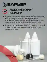 БАРЬЕР Лайт красный, фильтр-кувшин для очистки воды, 3,6 л, без индикатора