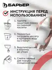 БАРЬЕР Лайт красный, фильтр-кувшин для очистки воды, 3,6 л, без индикатора
