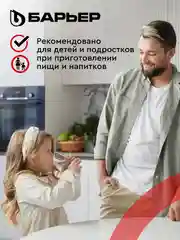 БАРЬЕР Лайт красный, фильтр-кувшин для очистки воды, 3,6 л, без индикатора
