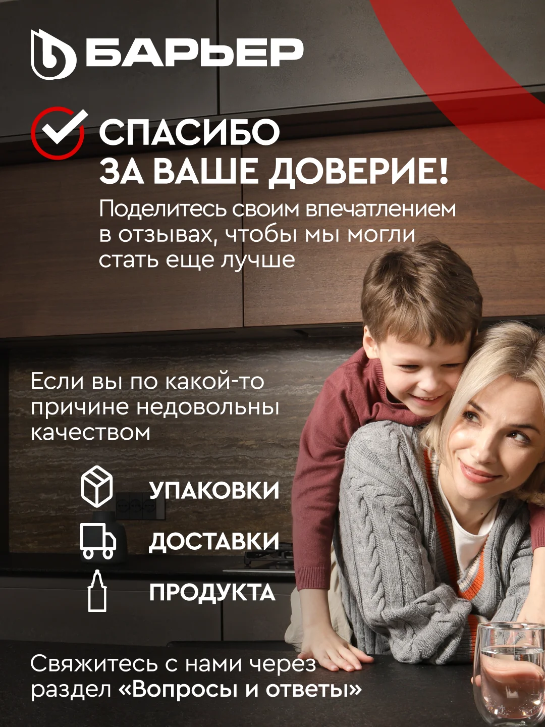БАРЬЕР Лайт красный, фильтр-кувшин для очистки воды, 3,6 л, без индикатора