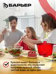 БАРЬЕР Лайт красный, фильтр-кувшин для очистки воды, 3,6 л, без индикатора