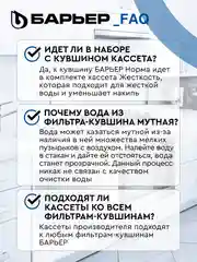 БАРЬЕР Лайт синий, фильтр-кувшин для очистки воды, 3,6 л, без индикатора