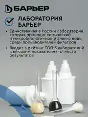 БАРЬЕР Лайт синий, фильтр-кувшин для очистки воды, 3,6 л, без индикатора