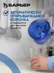 БАРЬЕР Лайт синий, фильтр-кувшин для очистки воды, 3,6 л, без индикатора