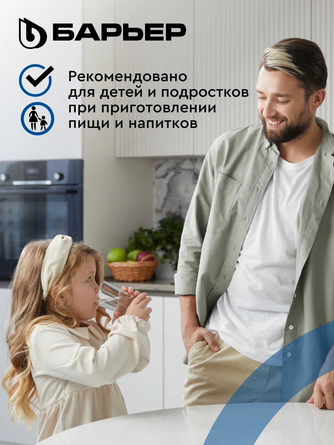 БАРЬЕР Лайт синий, фильтр-кувшин для очистки воды, 3,6 л, без индикатора
