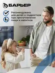 БАРЬЕР Лайт синий, фильтр-кувшин для очистки воды, 3,6 л, без индикатора