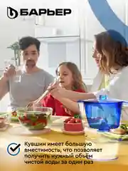 БАРЬЕР Лайт синий, фильтр-кувшин для очистки воды, 3,6 л, без индикатора
