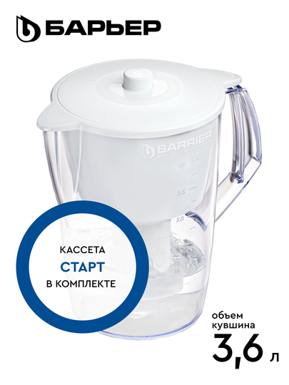 БАРЬЕР Лайт белый, фильтр-кувшин для очистки воды, 3,6 л, без индикатора
