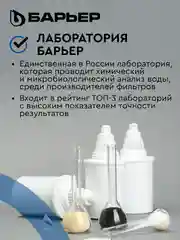 БАРЬЕР Лайт белый, фильтр-кувшин для очистки воды, 3,6 л, без индикатора