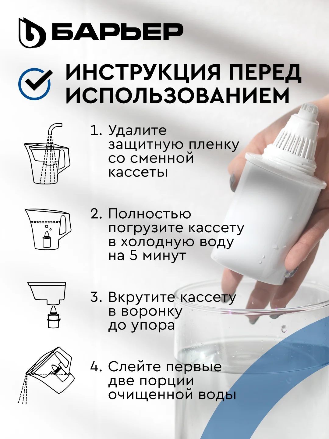 БАРЬЕР Лайт белый, фильтр-кувшин для очистки воды, 3,6 л, без индикатора