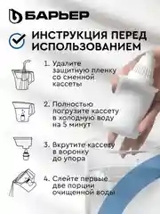 БАРЬЕР Лайт белый, фильтр-кувшин для очистки воды, 3,6 л, без индикатора