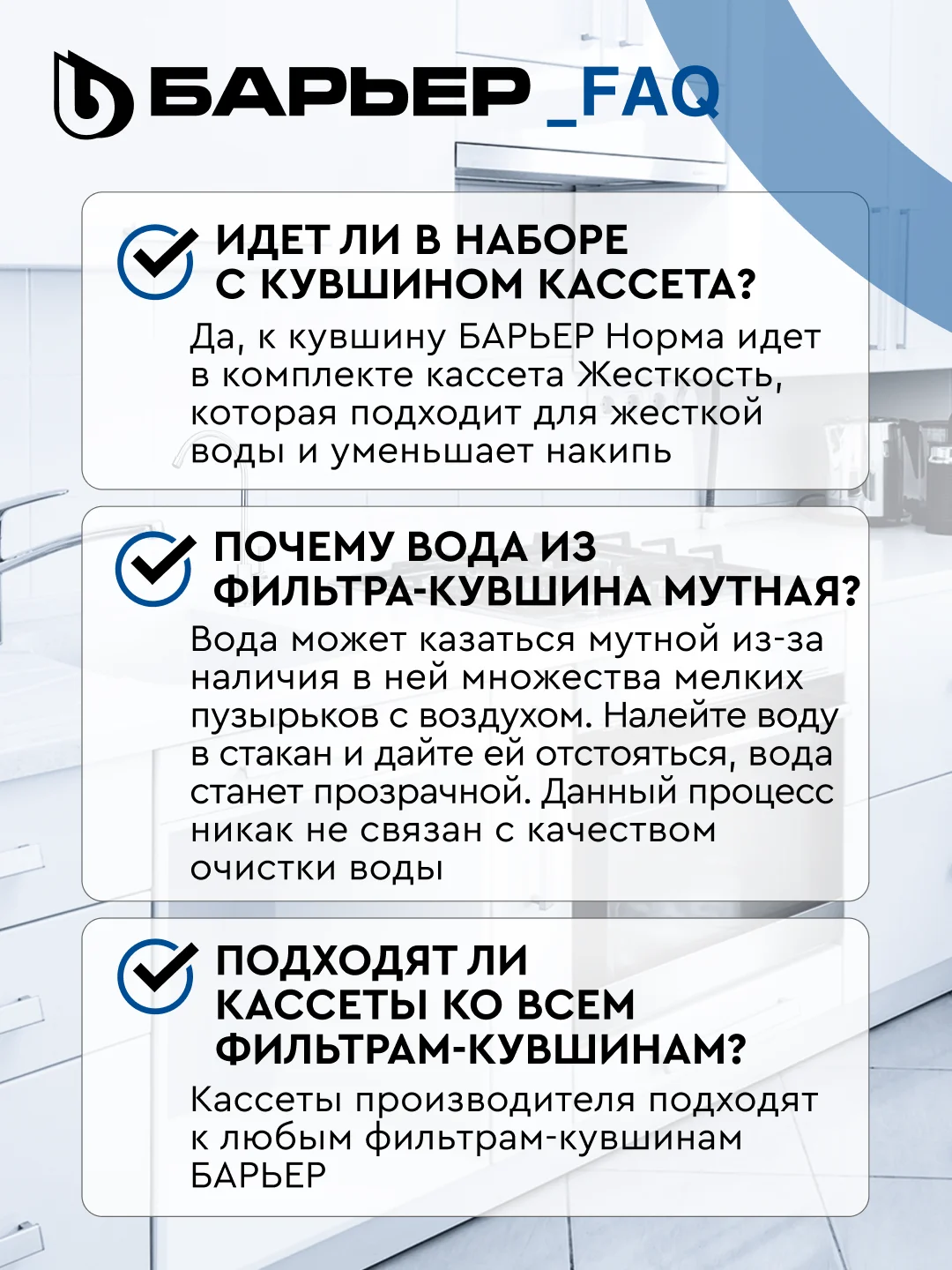 БАРЬЕР Лайт белый, фильтр-кувшин для очистки воды, 3,6 л, без индикатора