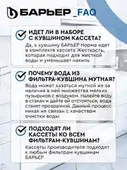 БАРЬЕР Лайт белый, фильтр-кувшин для очистки воды, 3,6 л, без индикатора