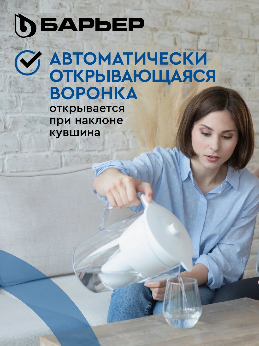 БАРЬЕР Лайт белый, фильтр-кувшин для очистки воды, 3,6 л, без индикатора