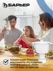 БАРЬЕР Лайт белый, фильтр-кувшин для очистки воды, 3,6 л, без индикатора