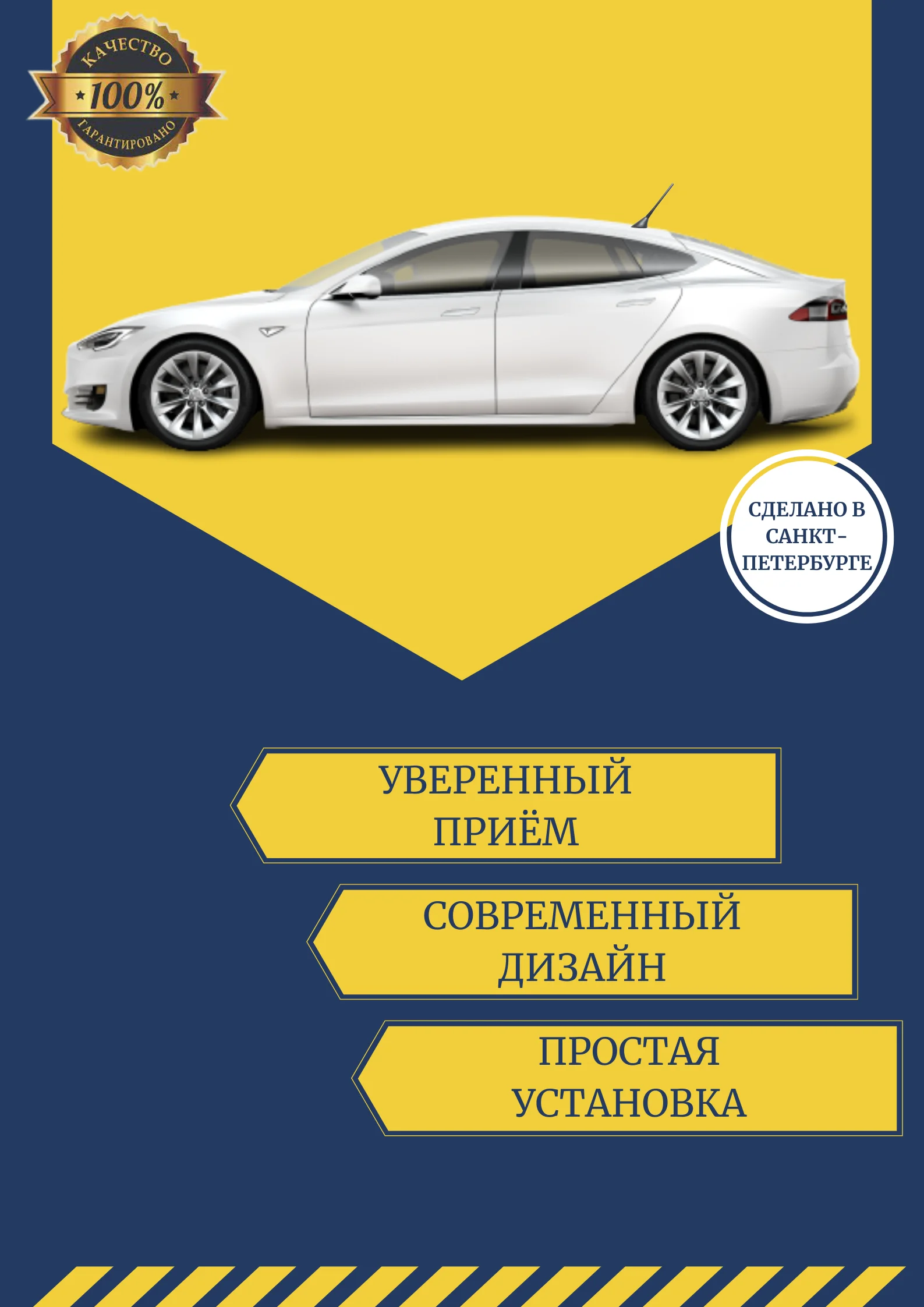 Антенна автомобильная врезная Триада ВА-66 наружная
