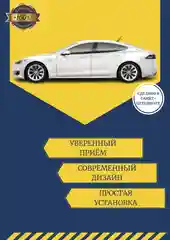 Антенна автомобильная врезная Триада ВА-66 наружная