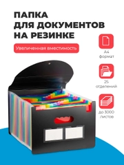 Папка для документов на резинке Parchment, настольный органайзер А4