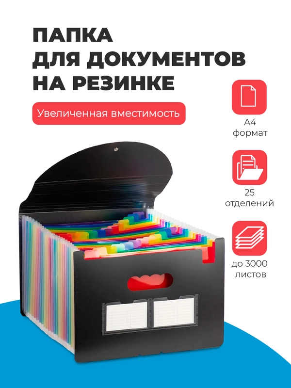 Папка для документов на резинке Parchment, настольный органайзер А4