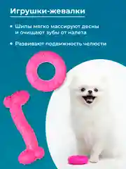 Розовый игрушки для собак мелких пород и щенков SSY, игрушки для маленьких собак, набор