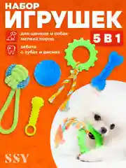 Зеленый игрушки для собак мелких пород и щенков SSY, игрушки для маленьких собак, набор