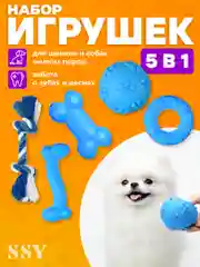 Синий игрушки для собак мелких пород и щенков SSY, игрушки для маленьких собак, набор