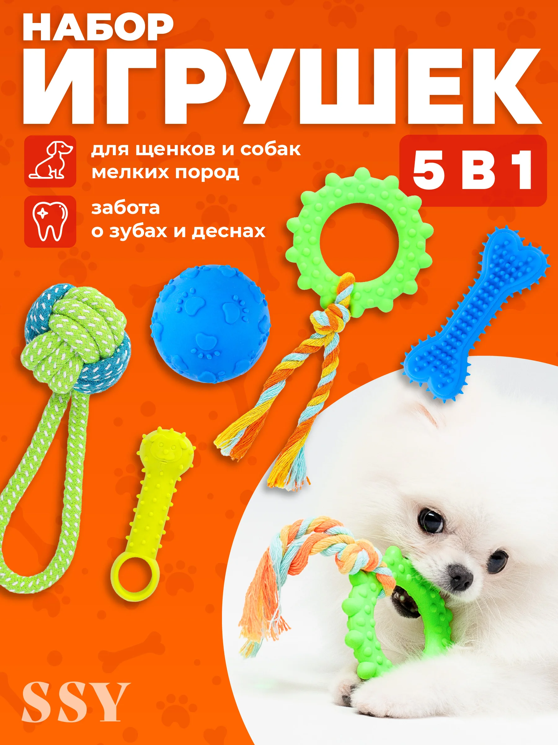 Синий игрушки для собак мелких пород и щенков SSY, игрушки для маленьких собак, набор