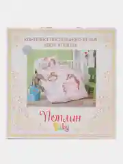 Пастельно-коралловый комплект детского постельного белья, хлопок,ДЛя грудничков -от 0 месяцев до 4х лет