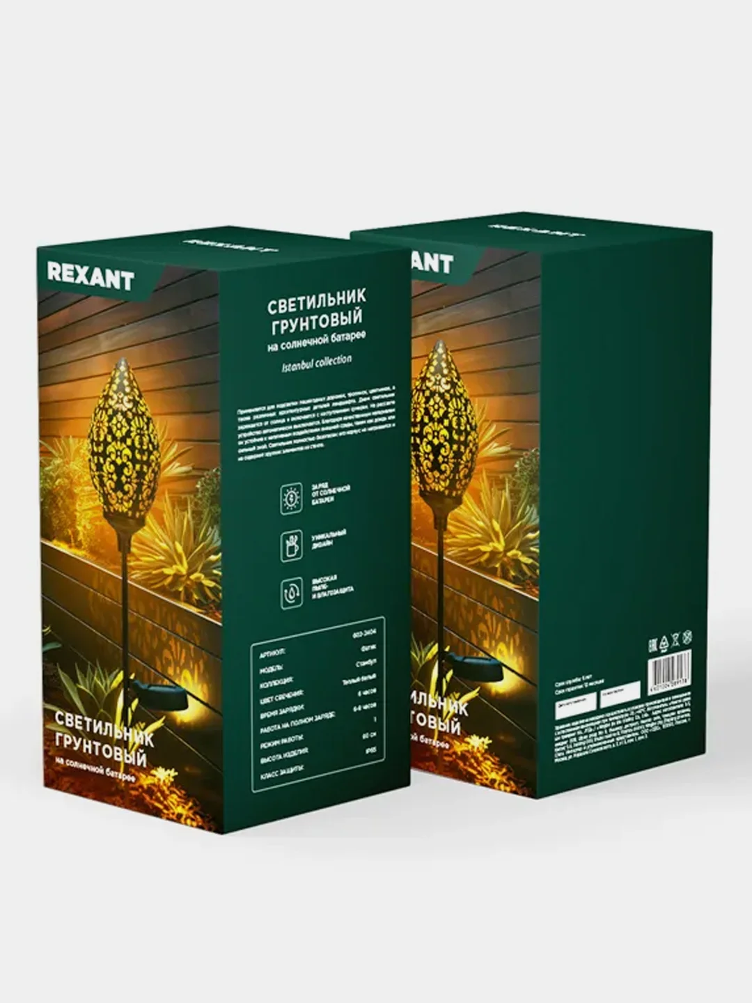 Светильник грунтовый REXANT Фатих, 3000К