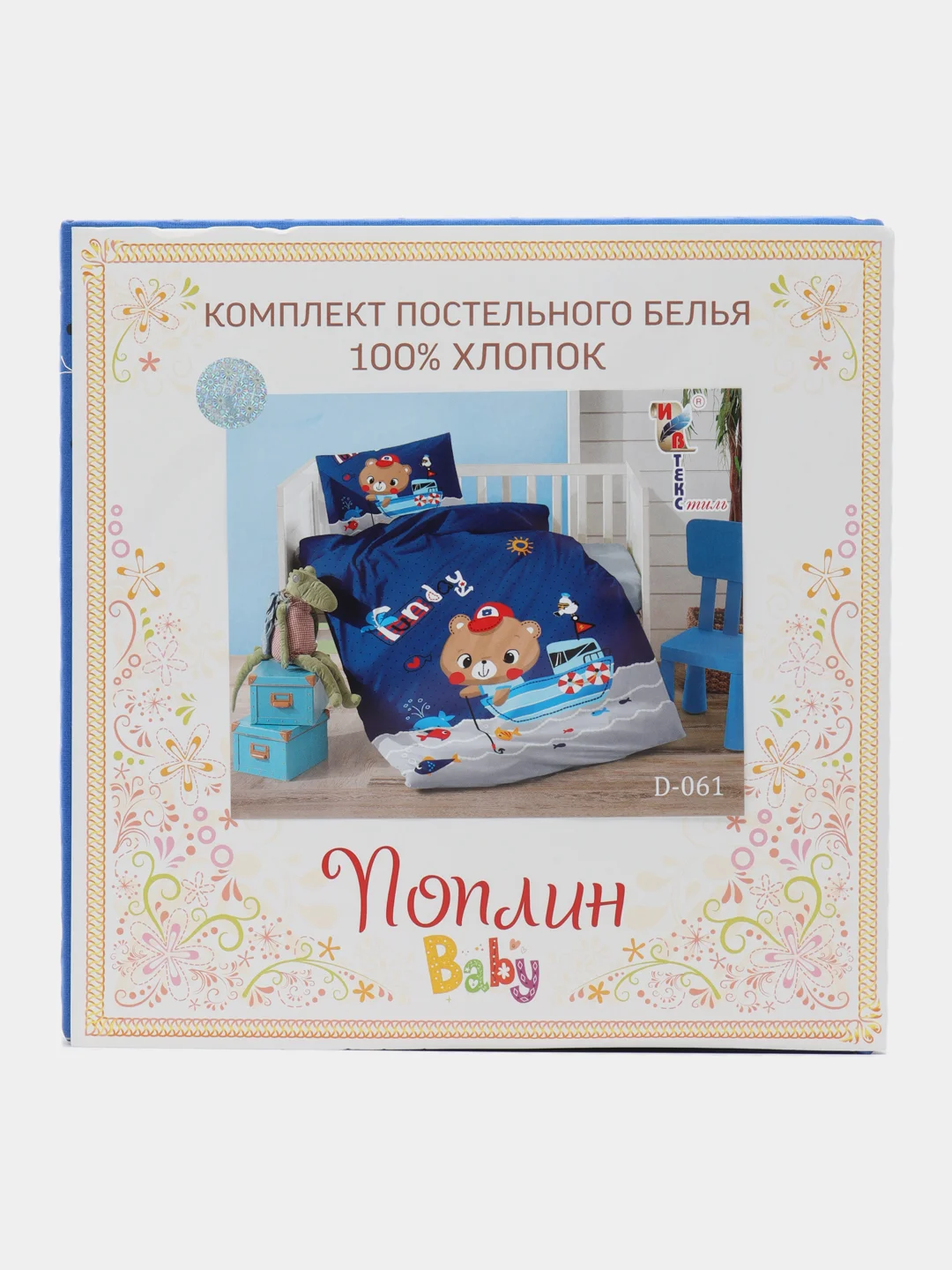 Синий комплект детского постельного белья, хлопок,ДЛя грудничков -от 0 месяцев до 4х лет
