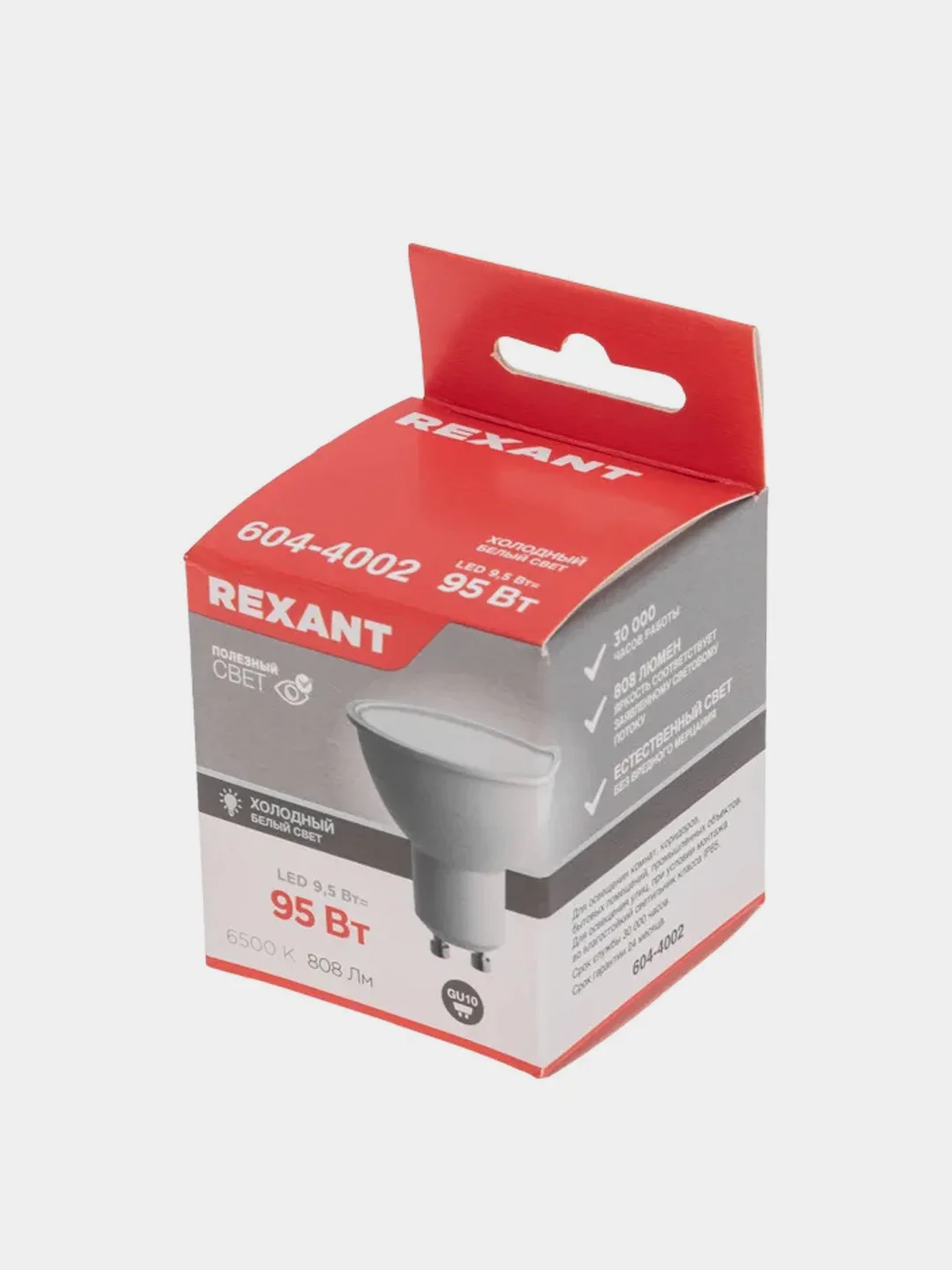 Лампа светодиодная REXANT Рефлектор, 9,5 Вт, 808 Лм, GU10, AC, 150-265В, 6500K