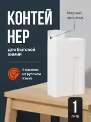 Контейнер для порошка стирального Birdhouse, емкость для хранения