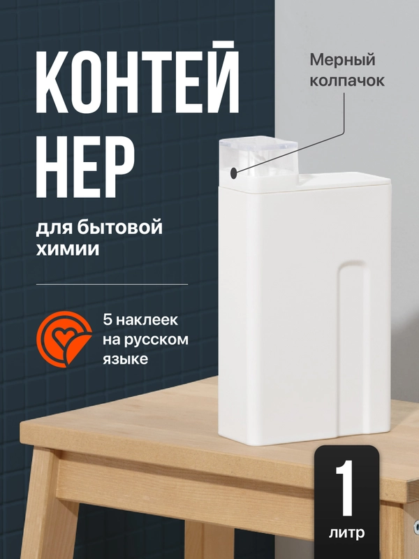 Контейнер для порошка стирального Birdhouse, емкость для хранения