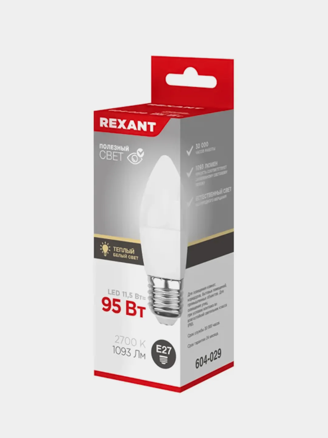 Лампа светодиодная REXANT Свеча (CN), 11,5 Вт, E27, 1093 Лм, 2700 K