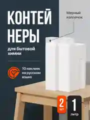 Контейнер для порошка стирального Birdhouse, емкость для хранения