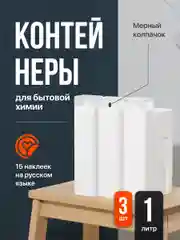 Контейнер для порошка стирального Birdhouse, емкость для хранения
