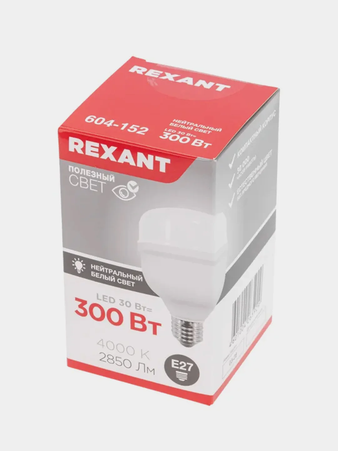 Лампа светодиодная высокомощная REXANT COMPACT, 30 Вт, E27 с переходником на E40, 2850Лм