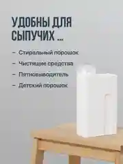Контейнер для порошка стирального Birdhouse, емкость для хранения