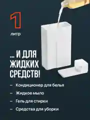Контейнер для порошка стирального Birdhouse, емкость для хранения