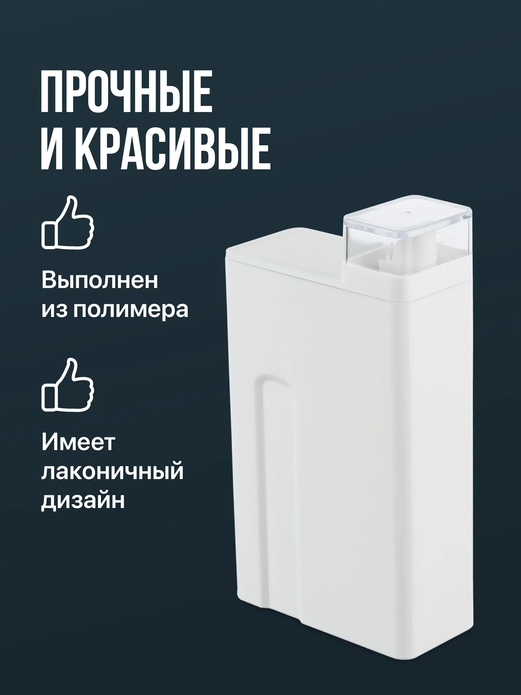 Контейнер для порошка стирального Birdhouse, емкость для хранения