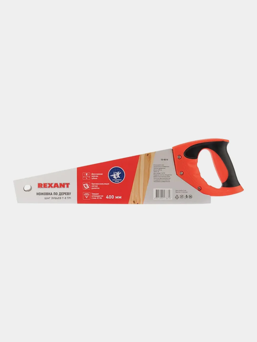 Ножовка по дереву REXANT Зубец, 400мм, 7-8 TPI, каленый зуб 2D, двухкомпонентная рукоятка