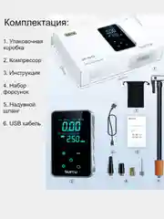 Компрессор автомобильный беспроводной с LED дисплей, Портативный насос
