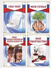 Портфолио в папке с креплением "Школьника": папка на кольцах +10 листов, формат А4