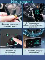 Компрессор автомобильный беспроводной с LED дисплей, Портативный насос