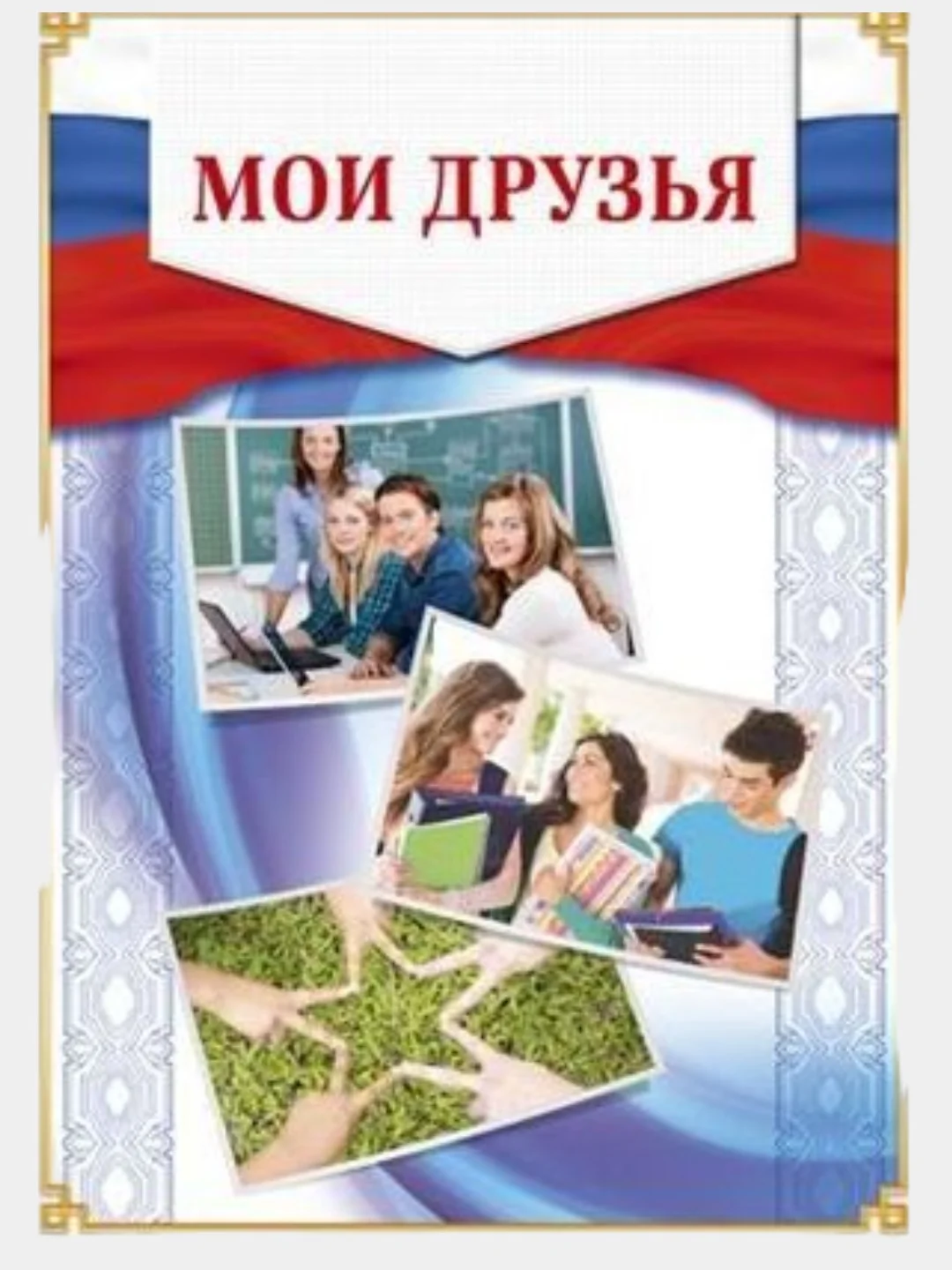 Портфолио в папке с креплением "Школьника": папка на кольцах +10 листов, формат А4