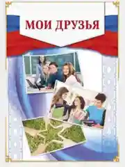Портфолио в папке с креплением "Школьника": папка на кольцах +10 листов, формат А4