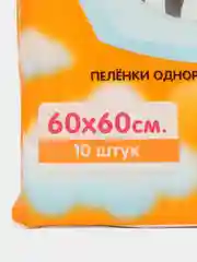 Оранжевый пеленки детские одноразовые Joonies с липким слоем 10 шт