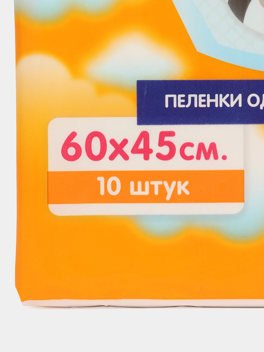 Голубой пеленки детские одноразовые Joonies с липким слоем 10 шт