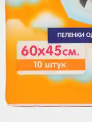 Голубой пеленки детские одноразовые Joonies с липким слоем 10 шт
