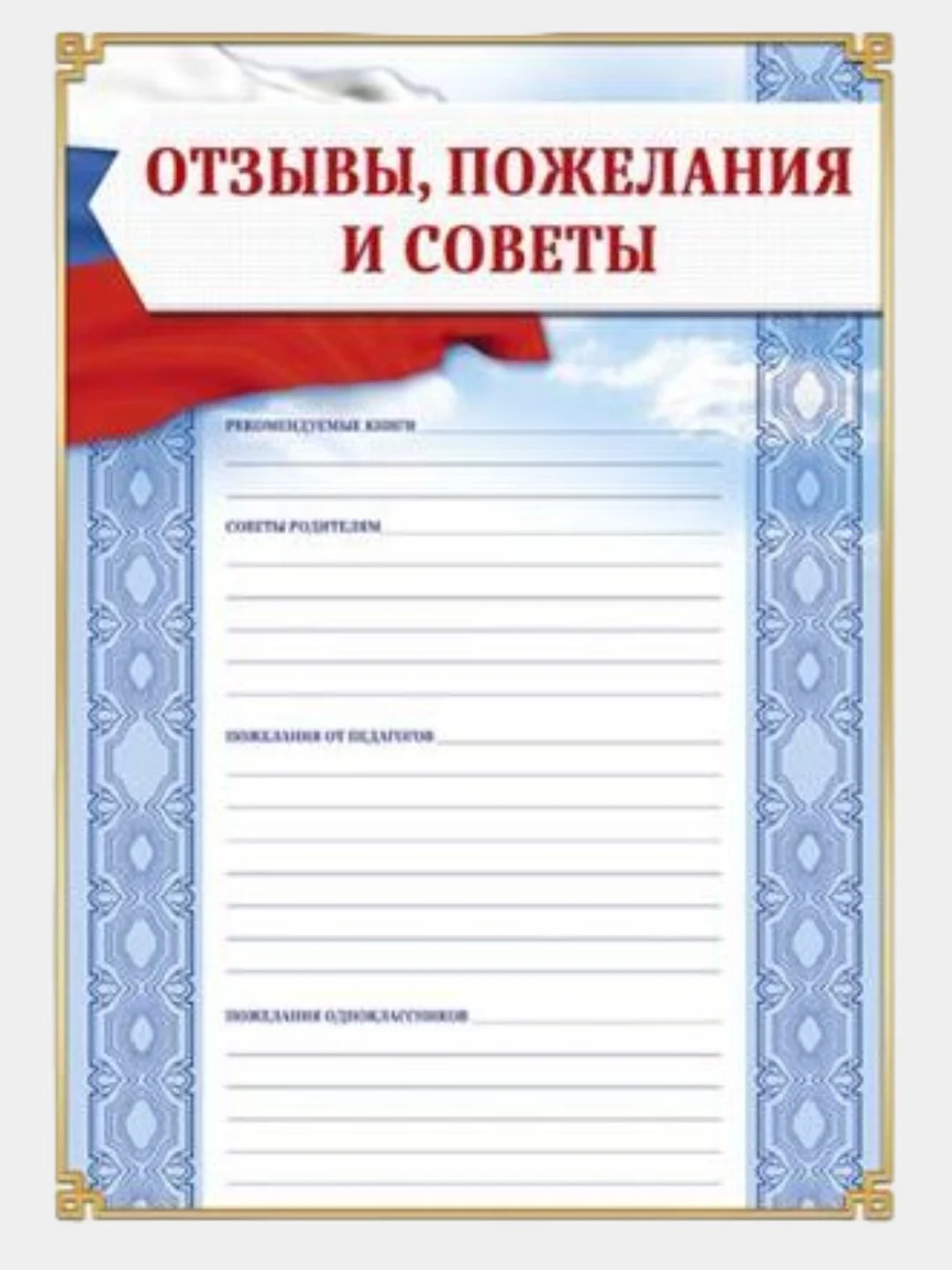 Портфолио в папке с креплением "Школьника": папка на кольцах +10 листов, формат А4